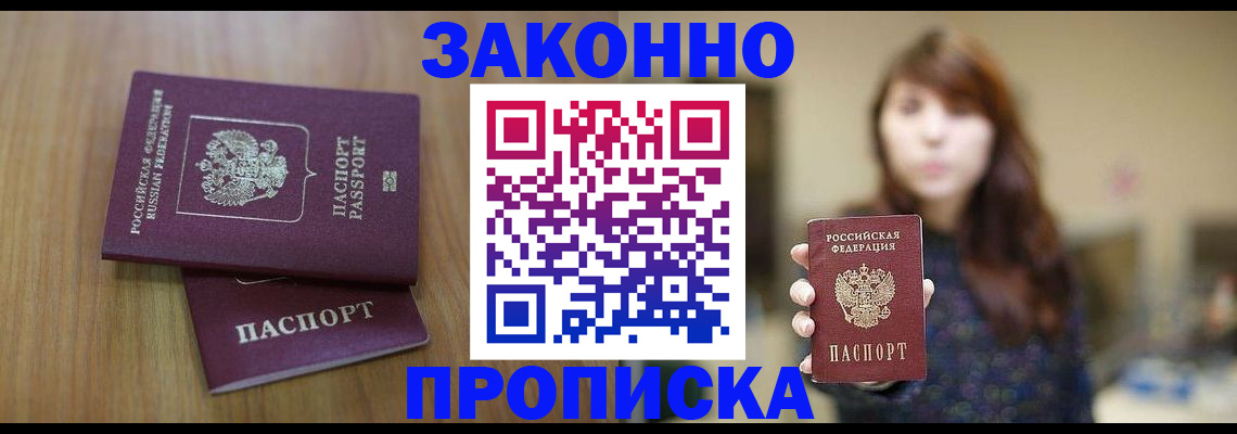 временная регистрация для всех в Верещагино