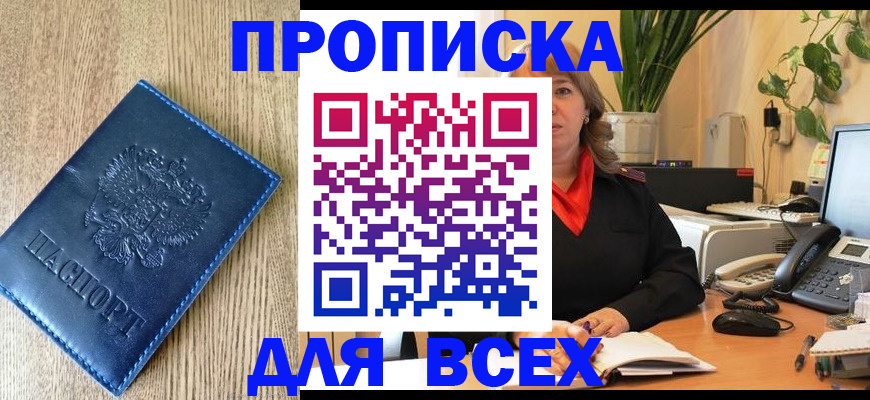 временная регистрация в квартире в Верещагино
