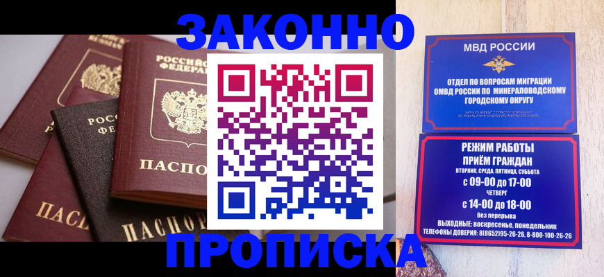 временная регистрация для всех в Верещагино