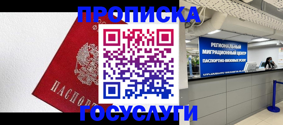 прописка 2025 в Верещагино