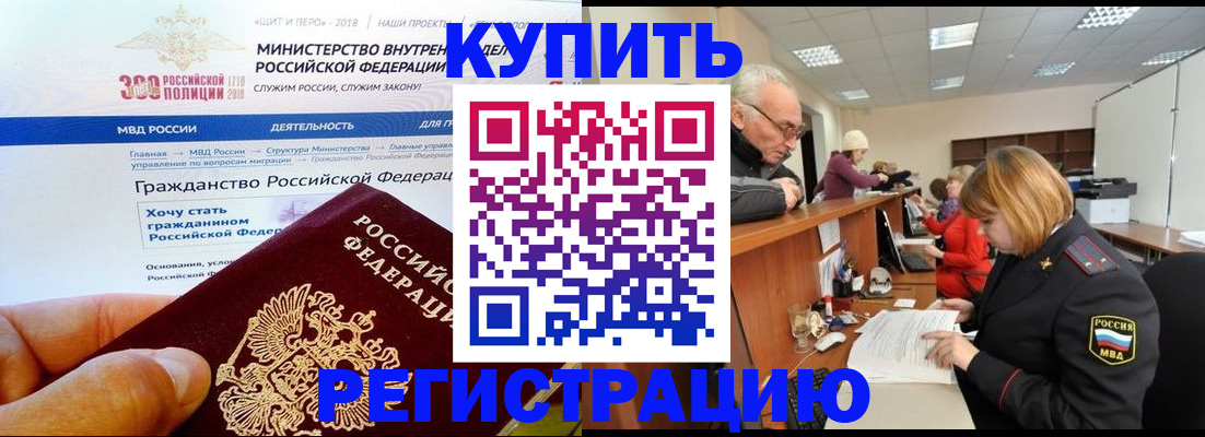 прописка гарантия в Верещагино