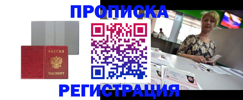 прописка иностранных граждан в Верещагино