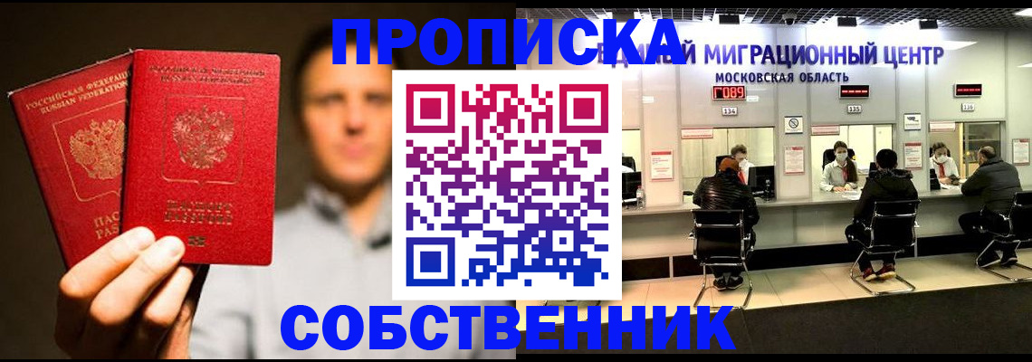 где прописаться в Верещагино