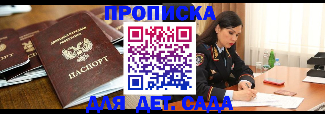 прописка в квартире в Верещагино